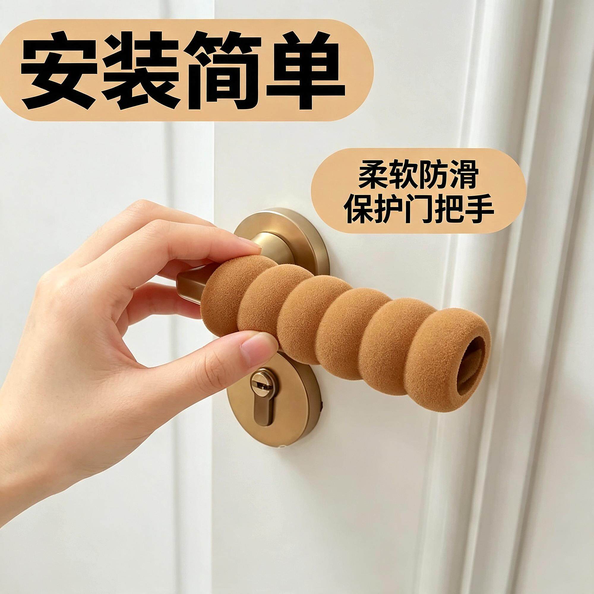 防静电门把手防撞通用手套保护