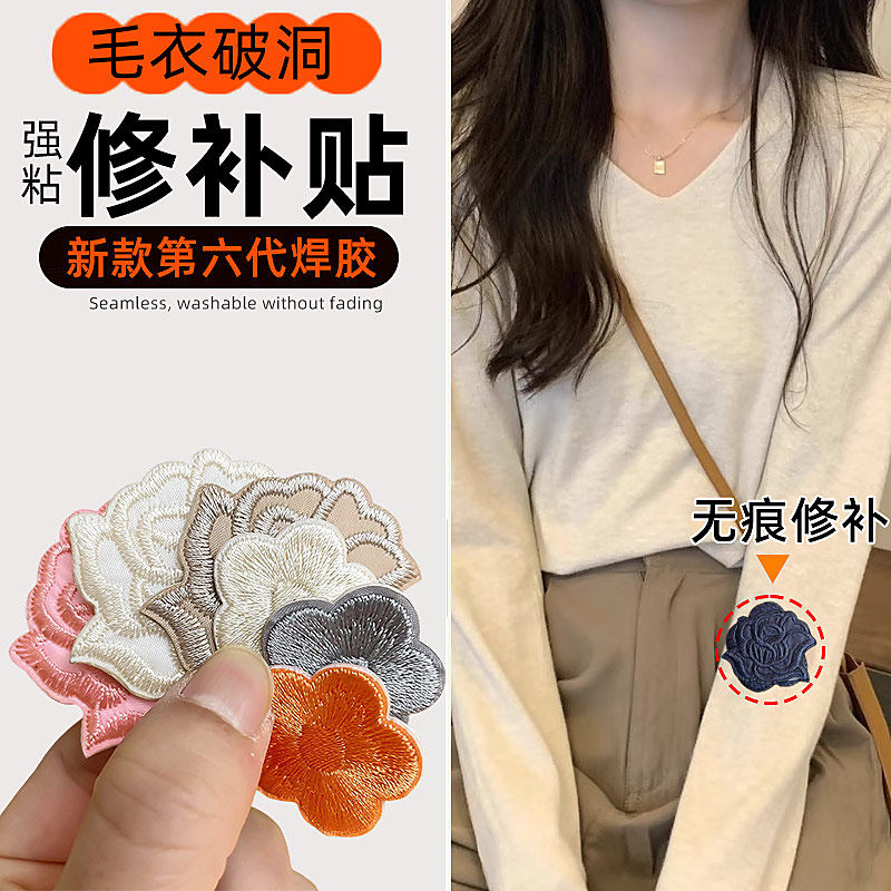 衣服专用补毛衣破洞修补贴无痕