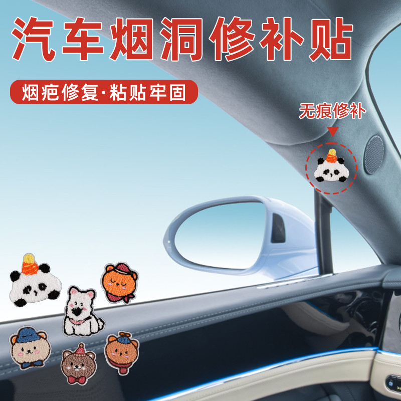 加固贴座椅修补贴粘性强汽车内饰