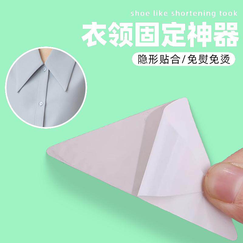 配件隐形polo衫衣领定型贴衬衫