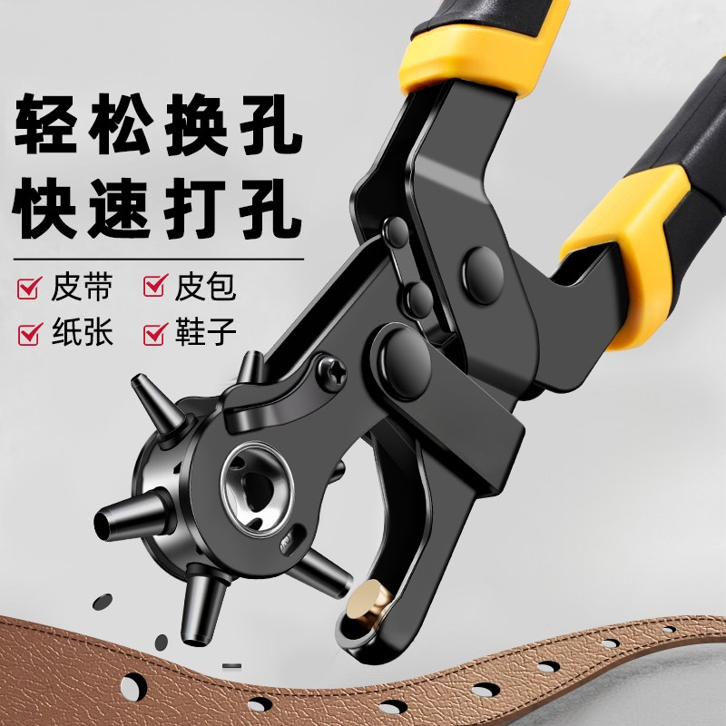 专业皮带打孔器家用椭圆形女士专用开孔器多功能裤子精工皮匠定位