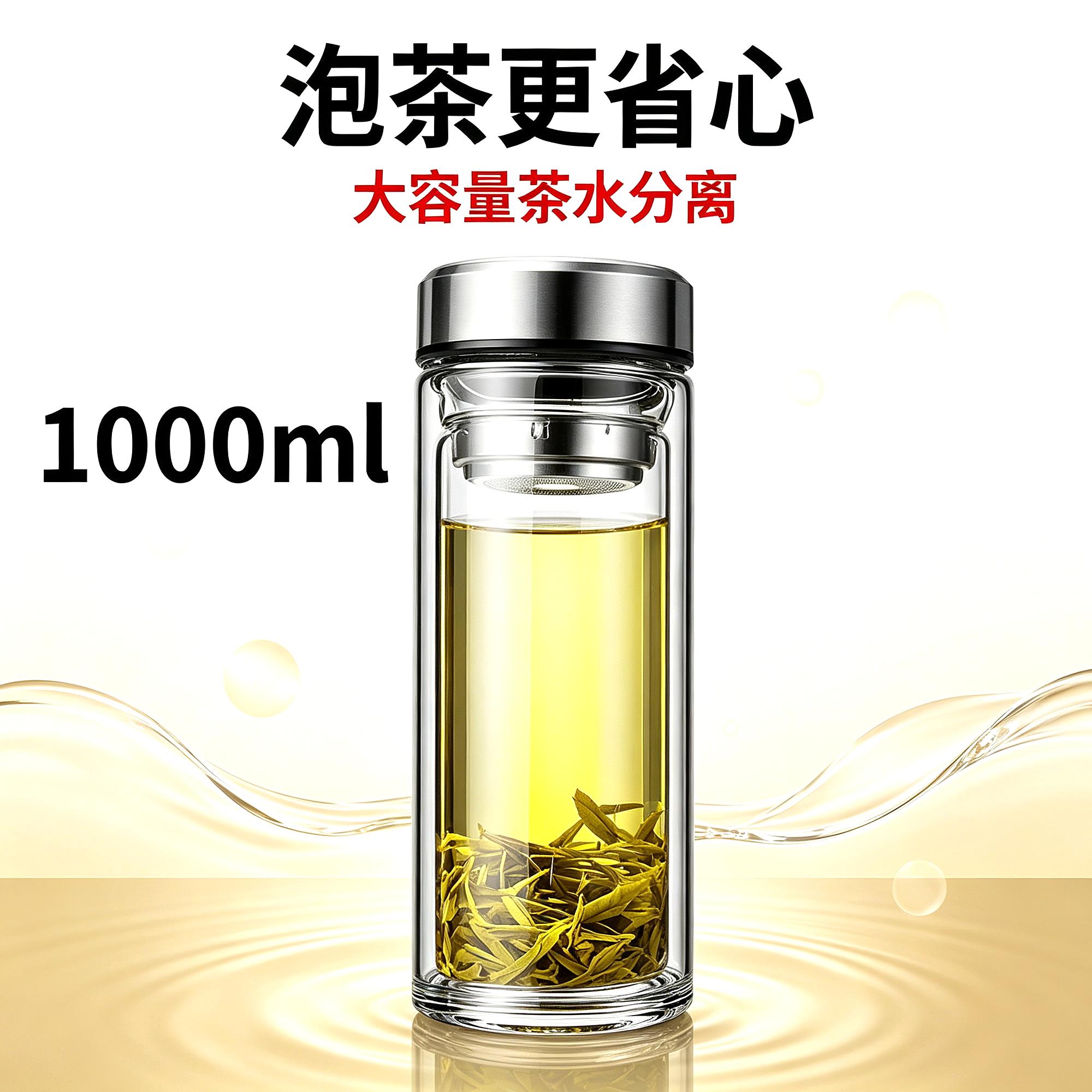 女款玻璃茶杯保温杯大容量茶水图片