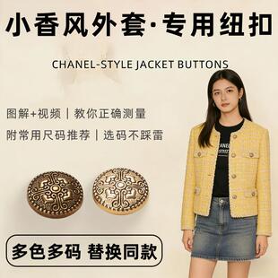 肩章扣黑色大衣纽扣外套钮扣扣子貂皮钮扣少年深咖色1.5厘米男