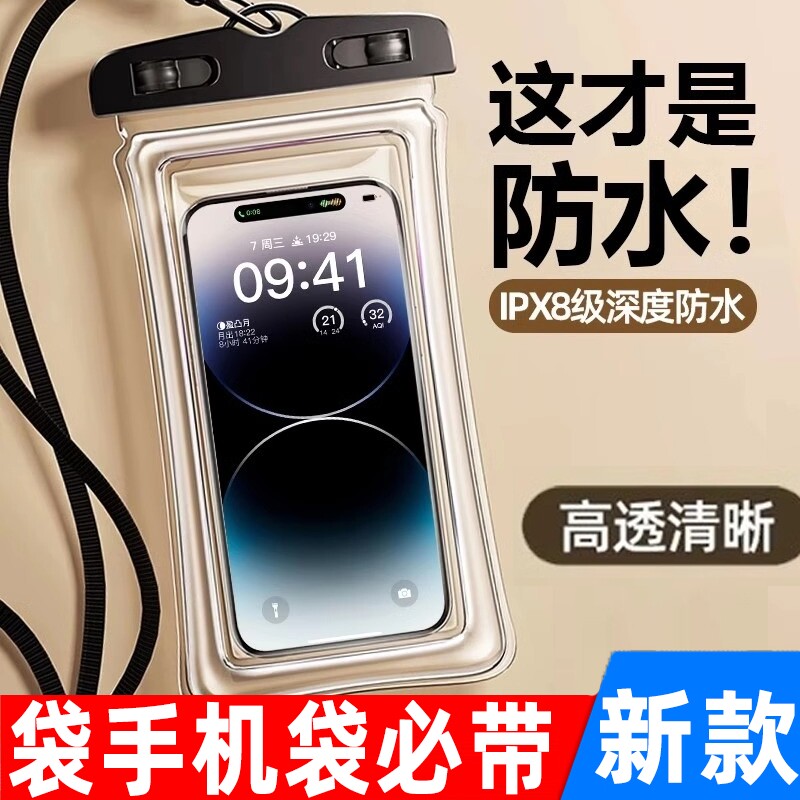 水下泡温泉送跑外卖员高级手机