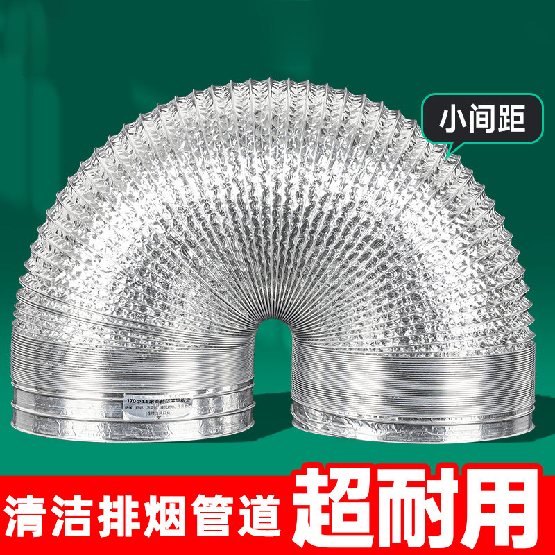 脱排油烟机管道燃气热水器排烟管抽油烟机烟管抽烟机通风防回风调