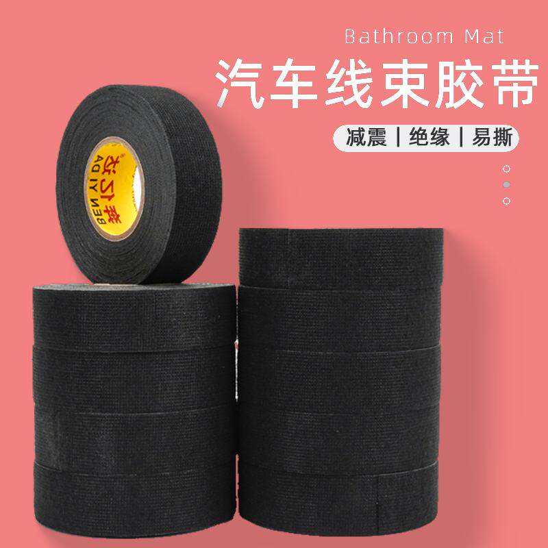 摩擦自行车汽车绒布线束胶带自