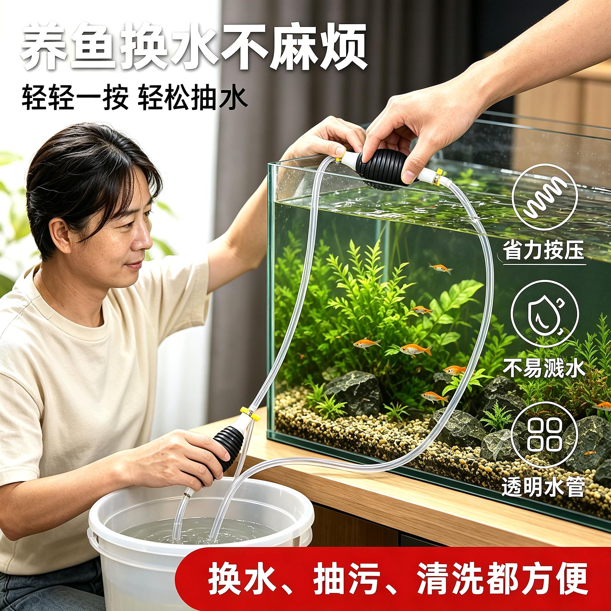 鱼缸抽水器水管换水器手动神器
