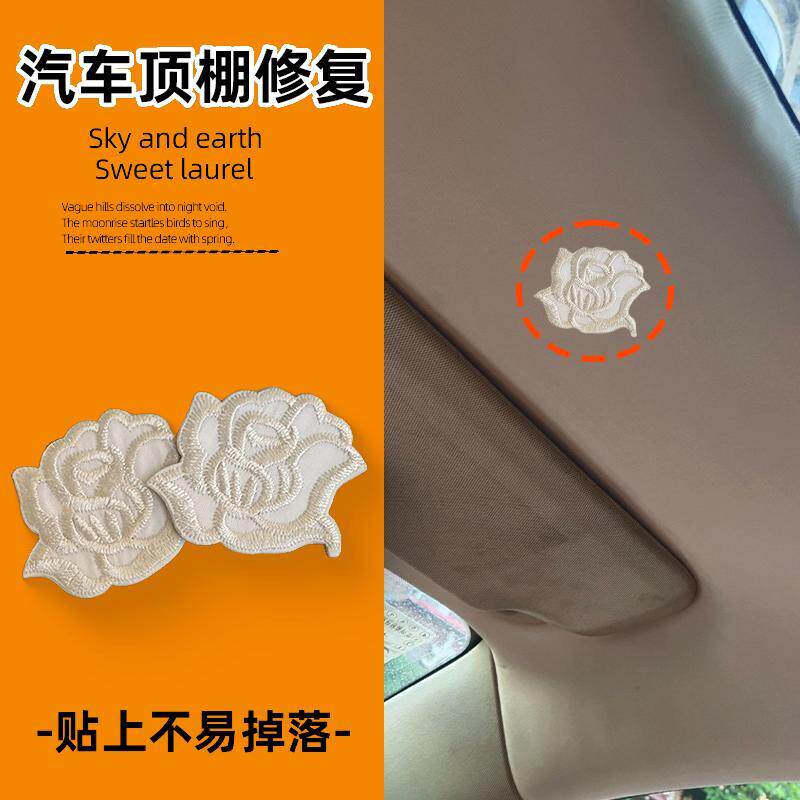 布贴无痕烟烫破洞神器汽车顶棚烟疤修复贴烫伤车顶棚布内饰遮丑贴