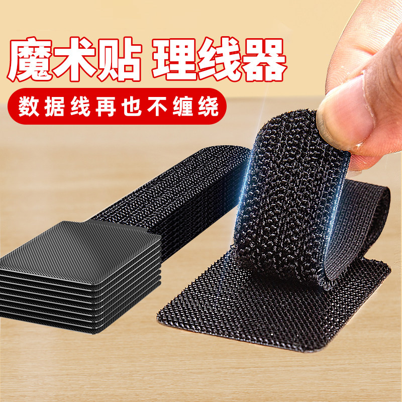 数据线整理神器魔术贴绑带雨伞
