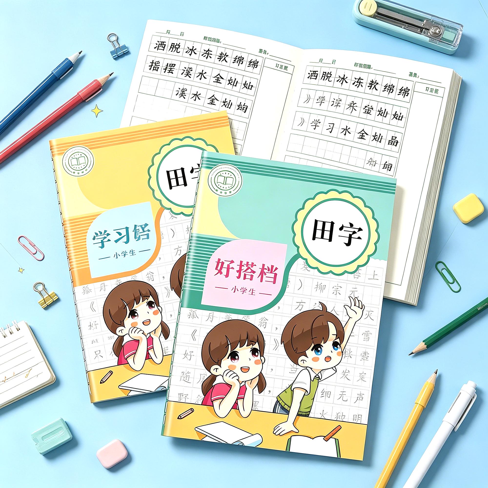背单词每日听写本小学生专用语