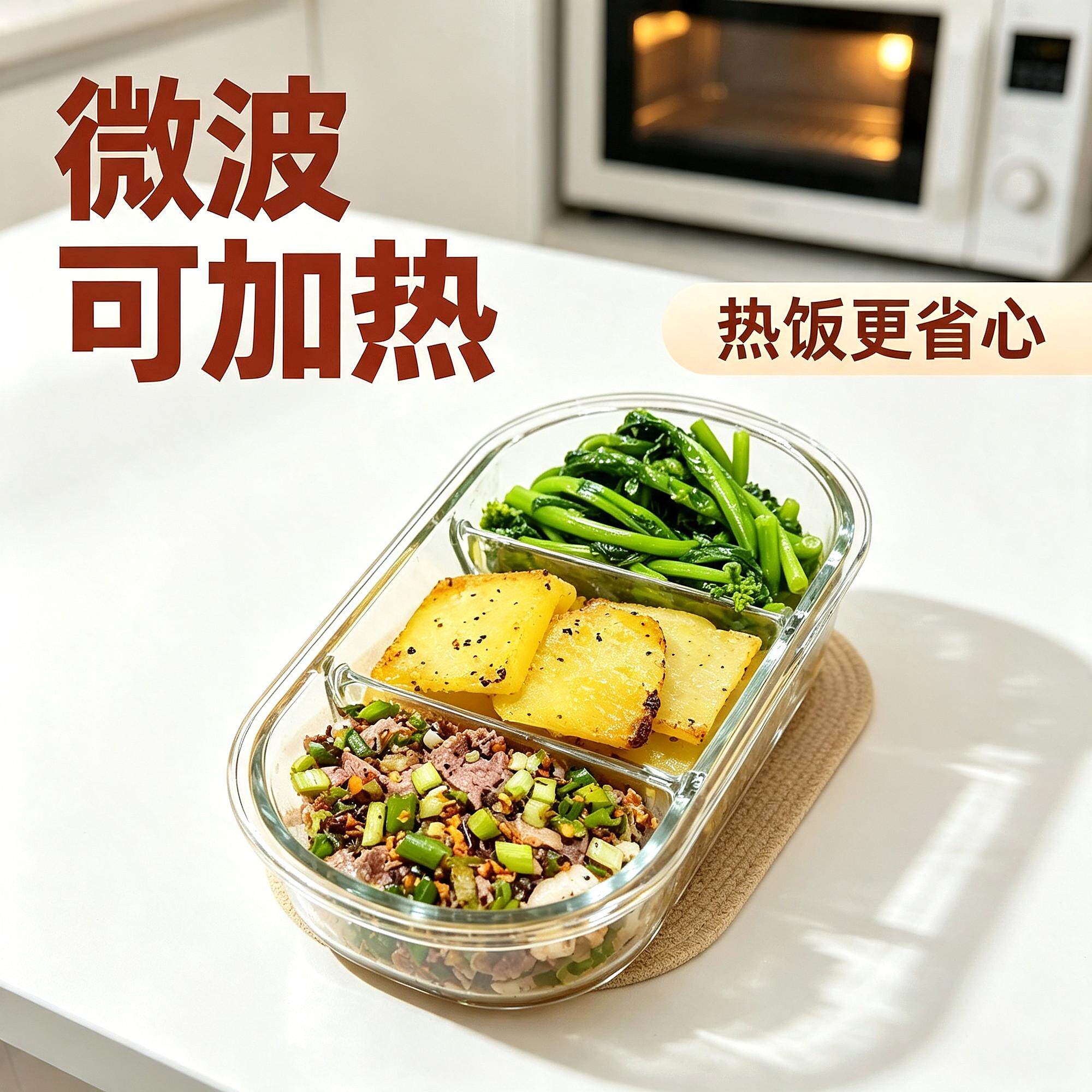 玻璃分隔饭盒微波炉加热保温专用