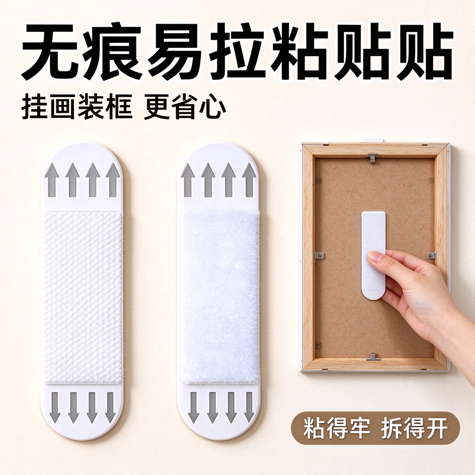 双面魔力扣无痕挂画神器免打孔