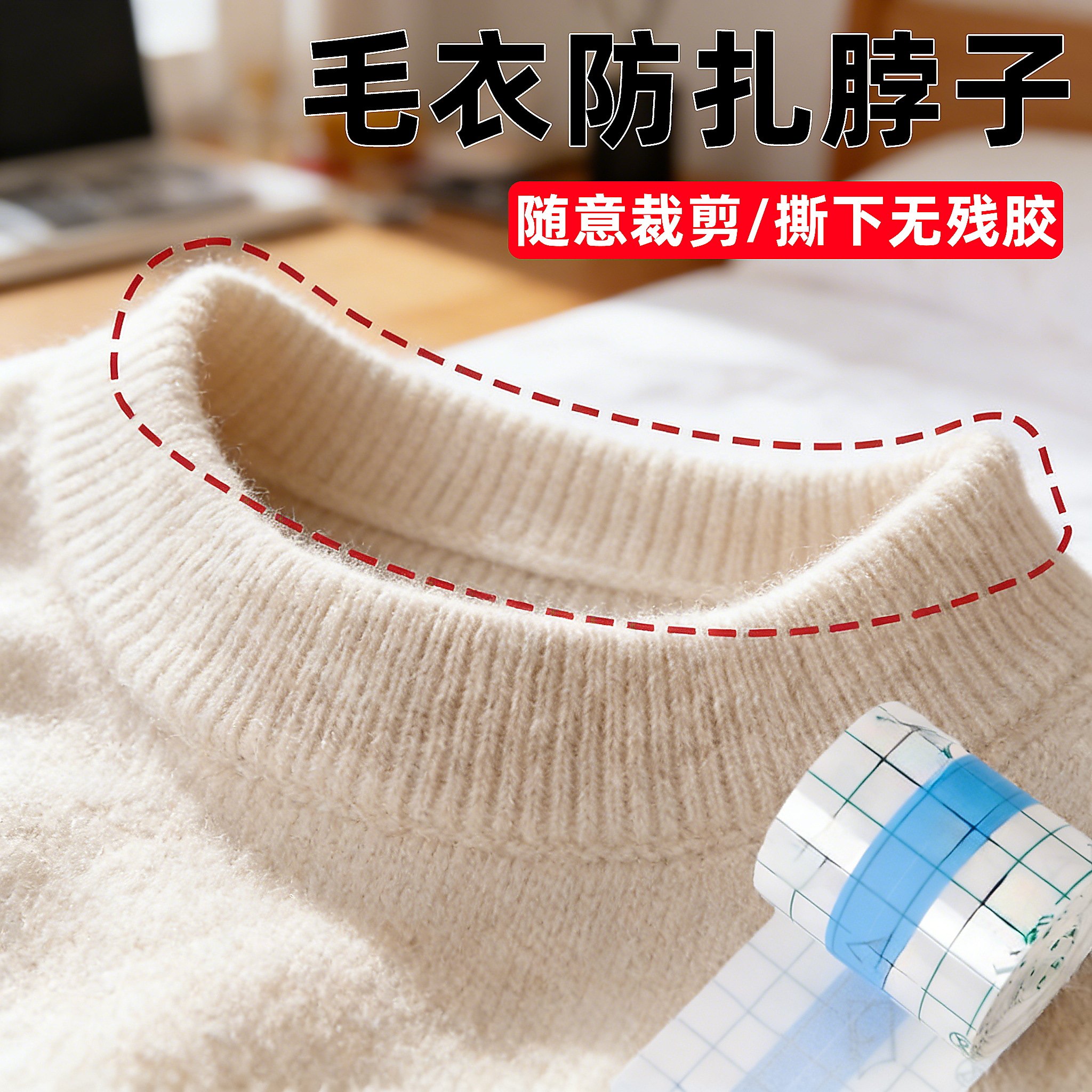 兔毛领边用高领毛衣防扎脖子神器