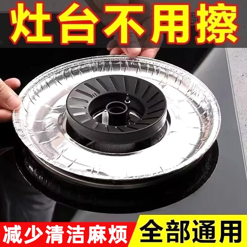 纸厨房燃气灶防油垫一次性长方