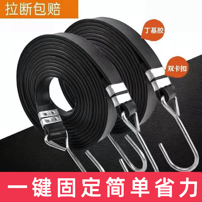 高弹力后座摩托车捆绑带皮筋弹性