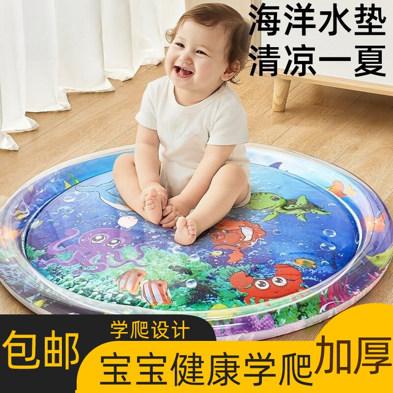 宝宝爬行拍拍水垫婴儿玩具加厚大