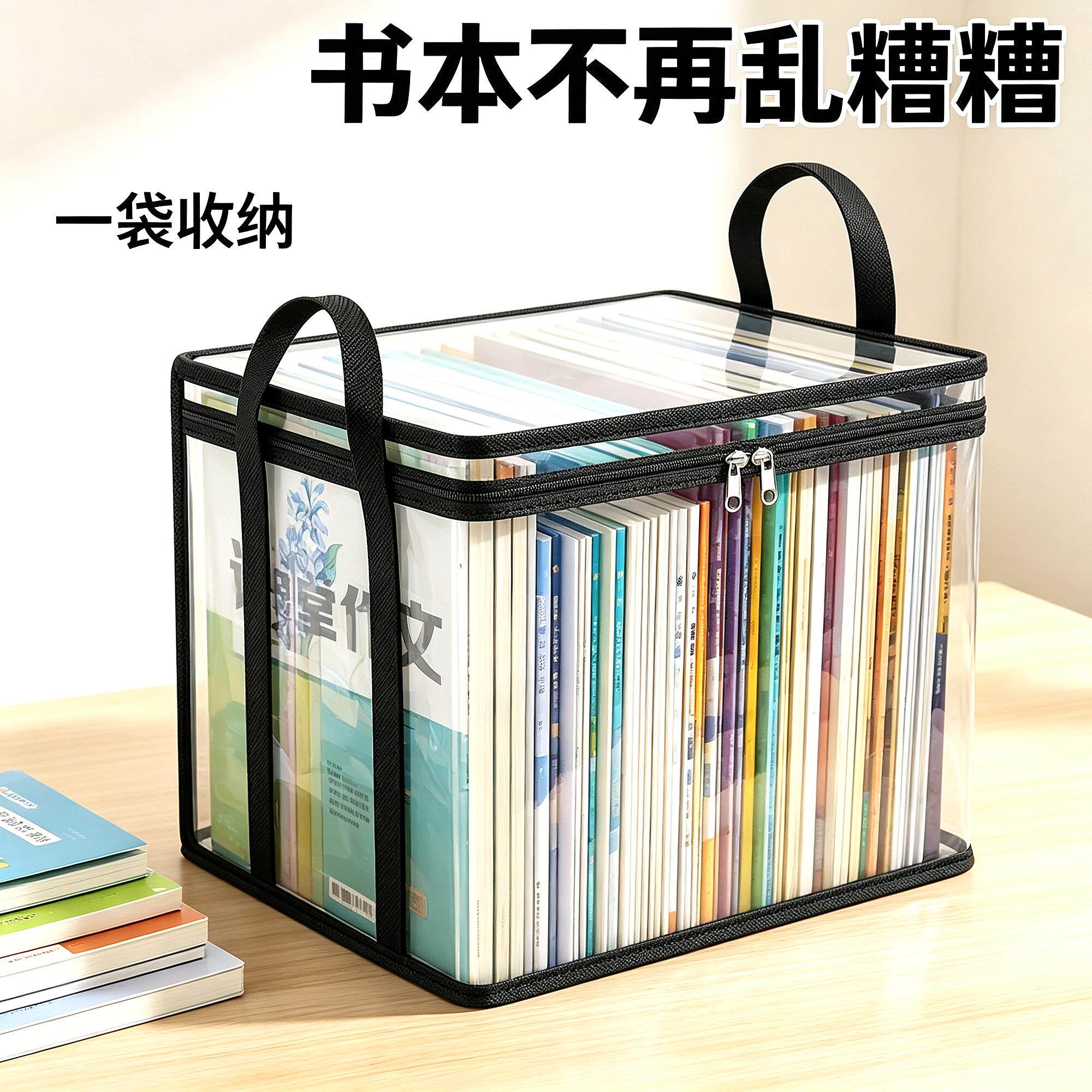 教室学生书本书籍收纳箱收纳盒