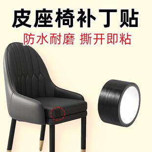 电脑椅皮革修补贴胶修补贴电动车摩托车坐垫修复贴专用自粘沙发蓝