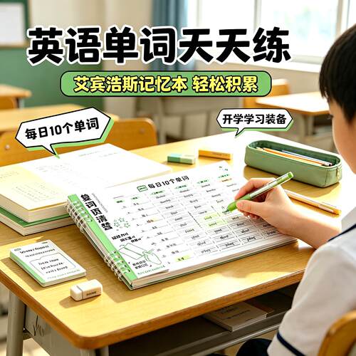 英语背随身听英语单词记背神器