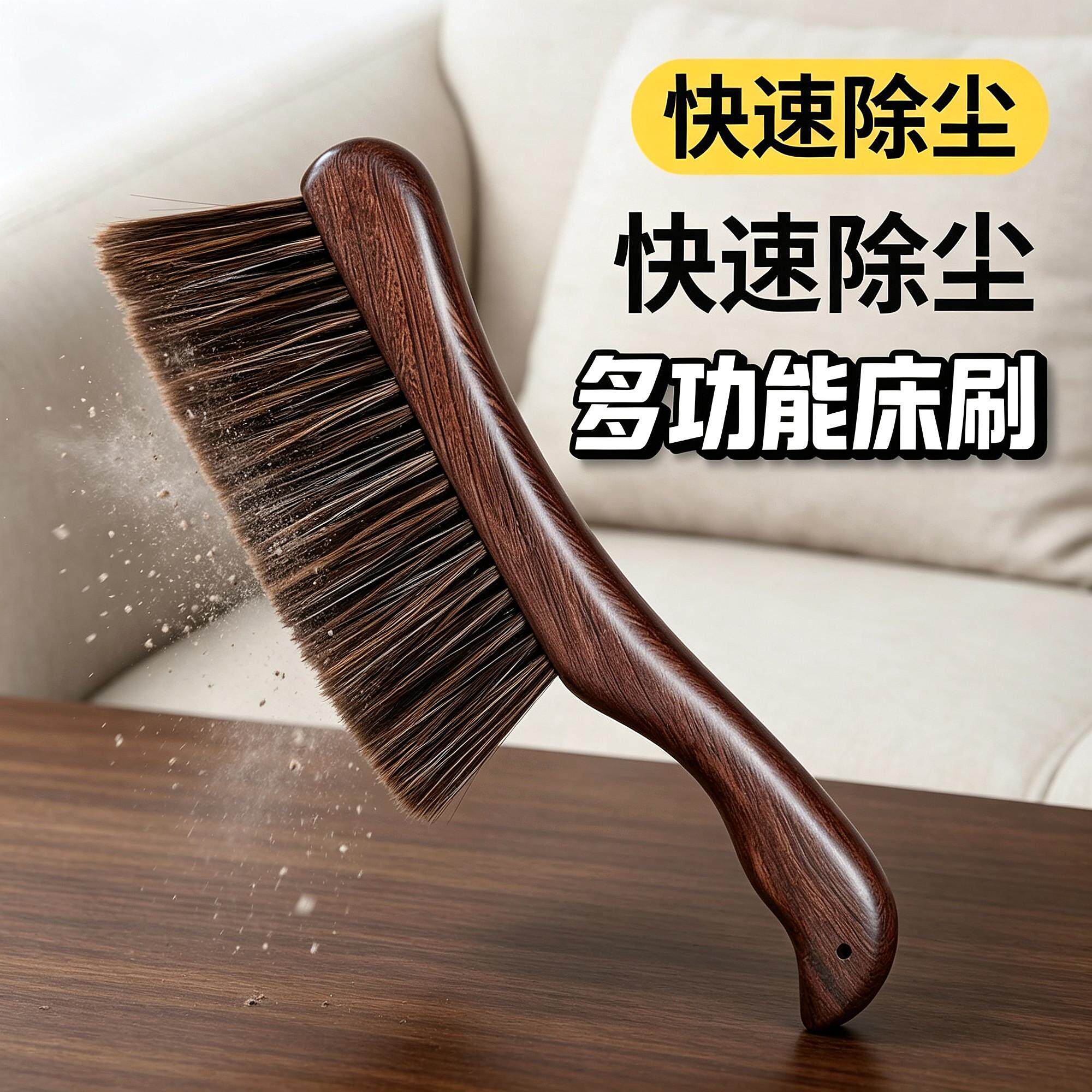 床上清洁刷子扫床床刷家用神器