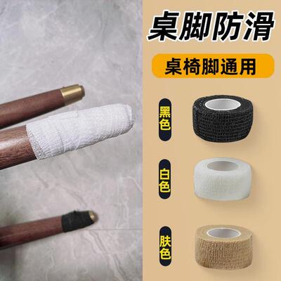 防水学生桌脚自行车手把缠绕带