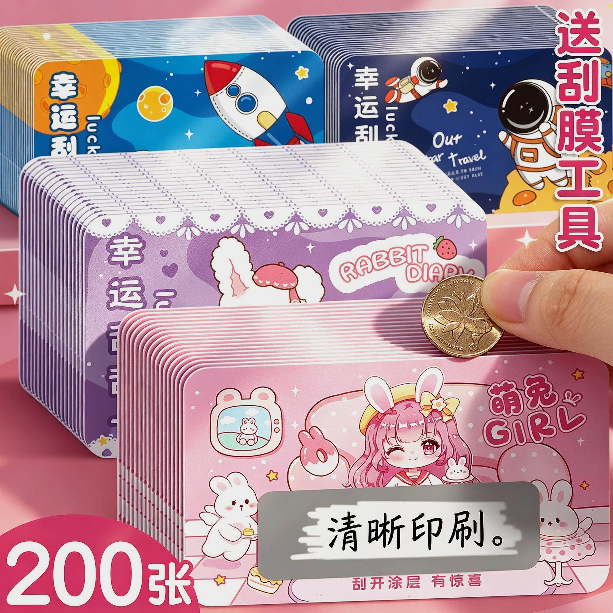 抽奖卡涂层中奖展示板刮刮卡小