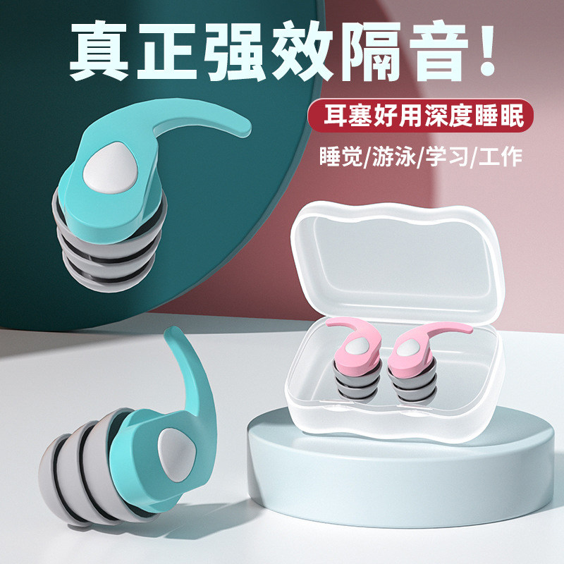 用的防噪声女士耳塞学习专用高中生隔音效果好的睡眠睡觉女生降噪