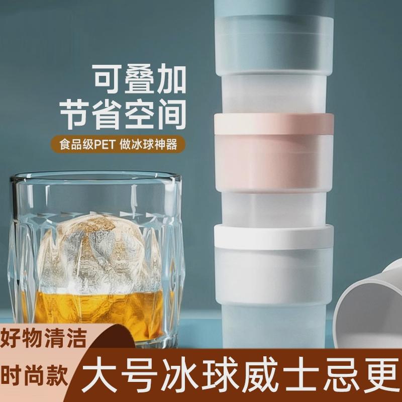 制冰10cm透明大冰球冰块模具好图片