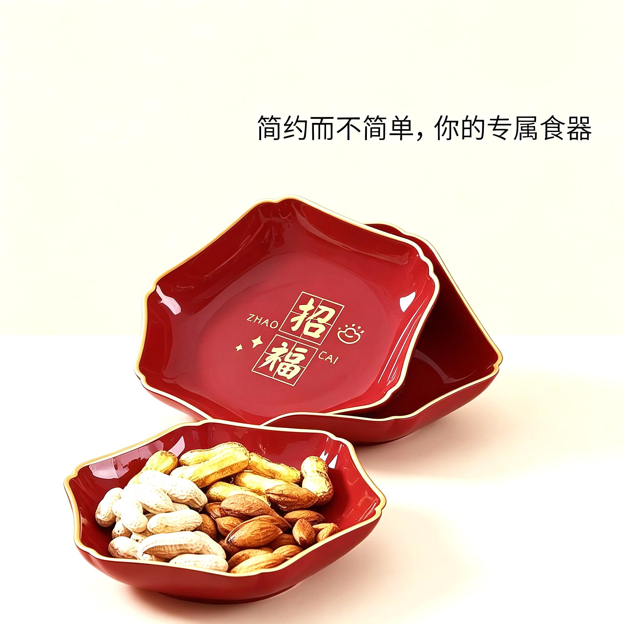 红枣新娘用品结婚果盘红色盘子