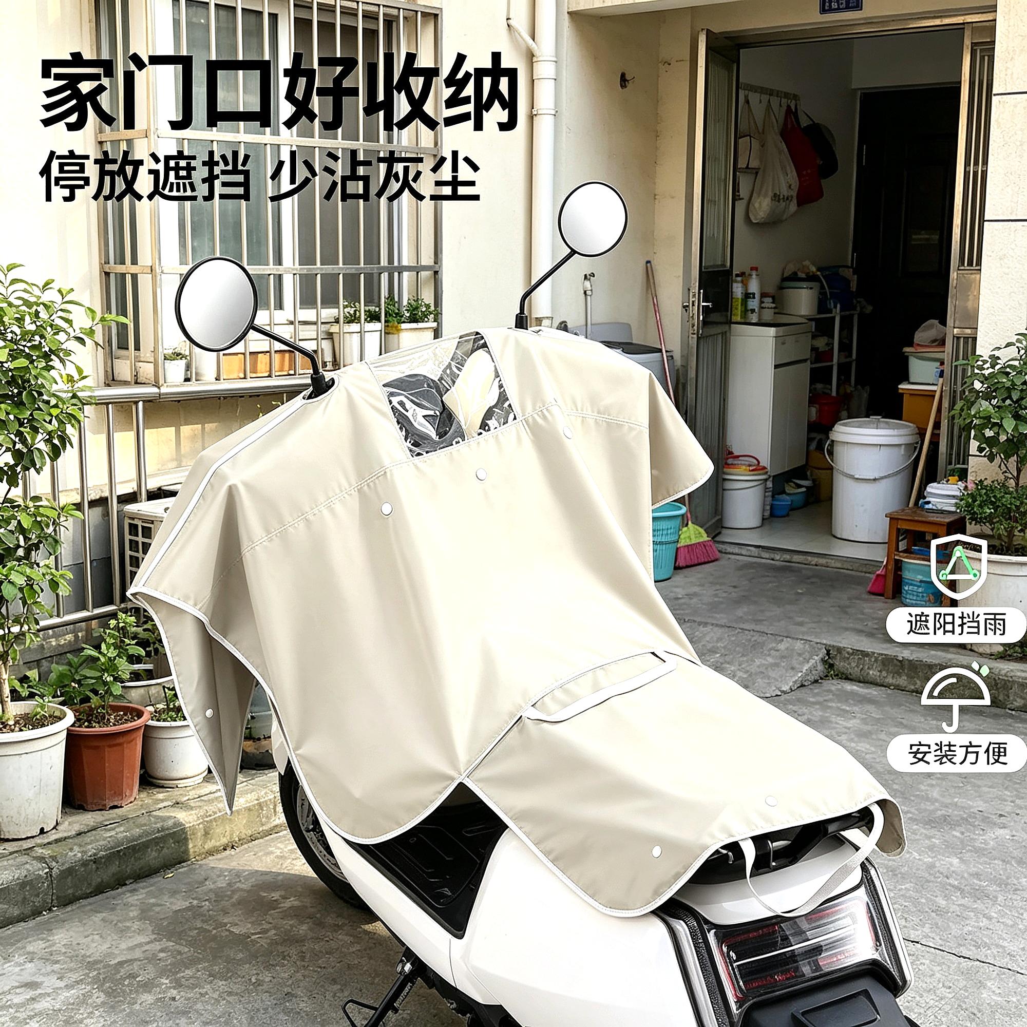 充电器特大号电动车防雨罩挡风