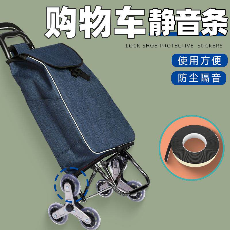 升级防滑万向行李箱购物车轮子保