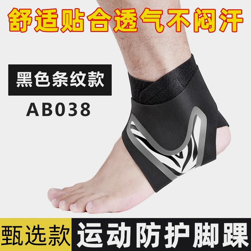 儿童胶布手腕运动护踝护具脚踝固定防崴防止扭伤骨折打脚女固定器