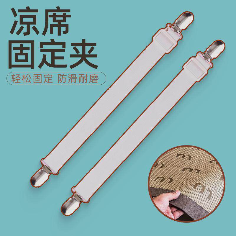 套子褥子凉席固定绑带神器带松