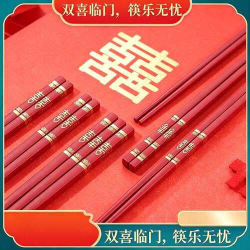 婚礼红筷子结婚喜庆筷子喜筷家