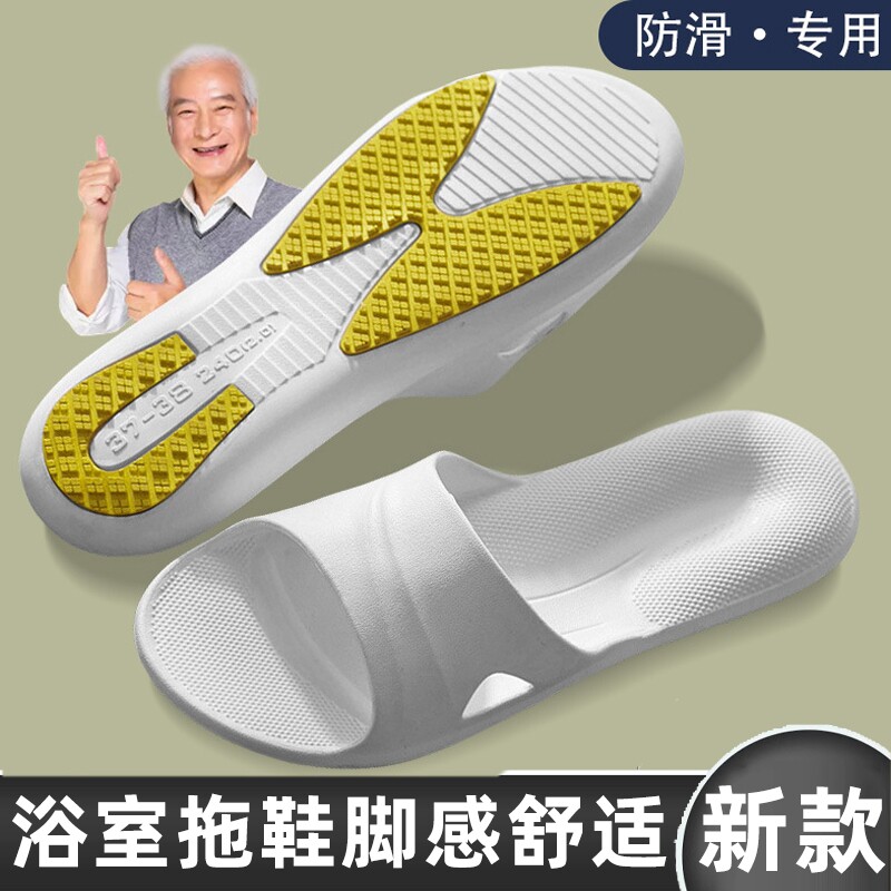 平底奶奶男老人防滑防摔拖鞋老年
