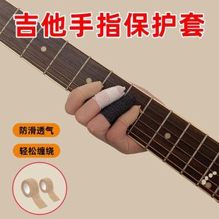 防静电琵琶儿童吉他手指保护套尤克里指套里神器弹保护防磨乐器防