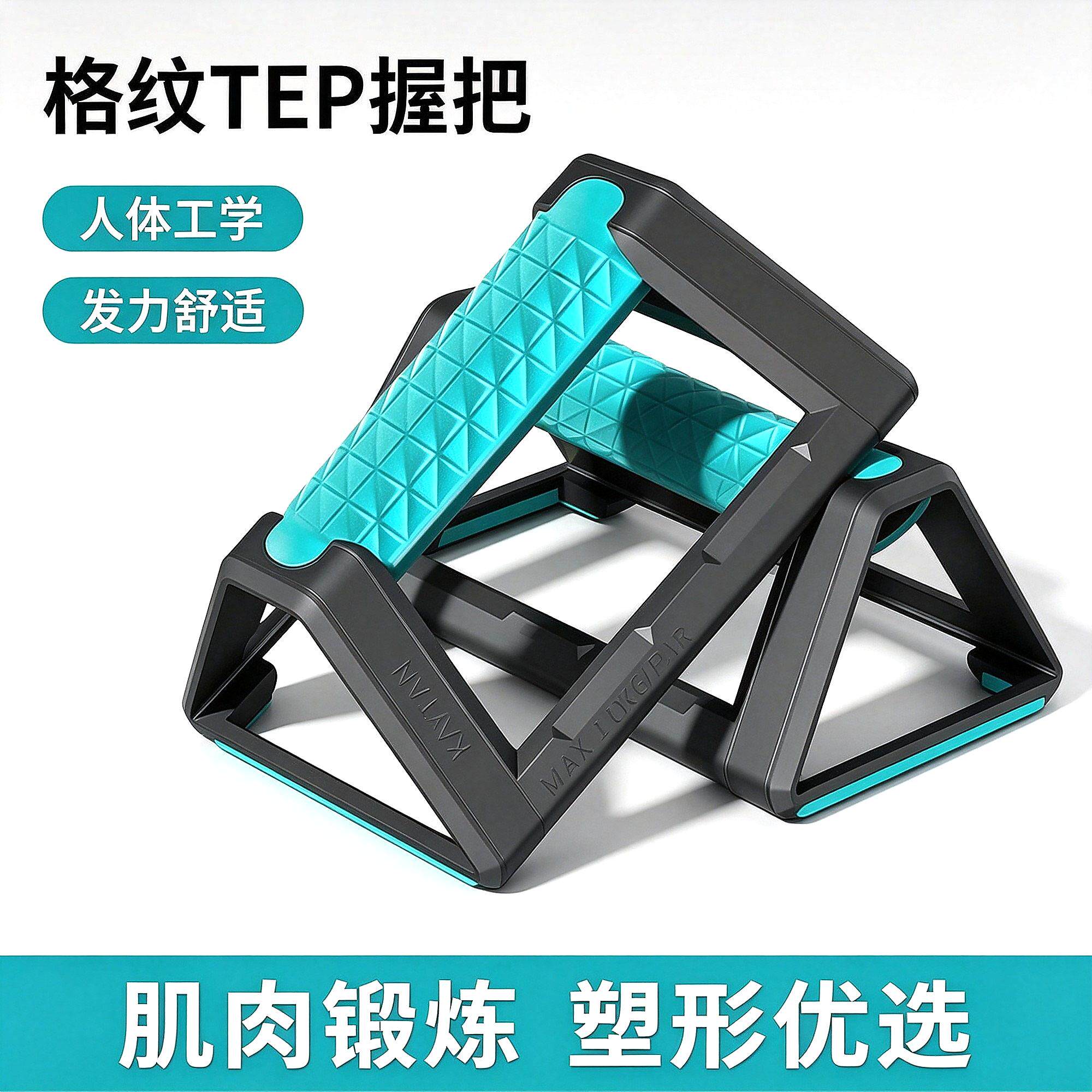 男士专用俯卧撑训练支架把手人