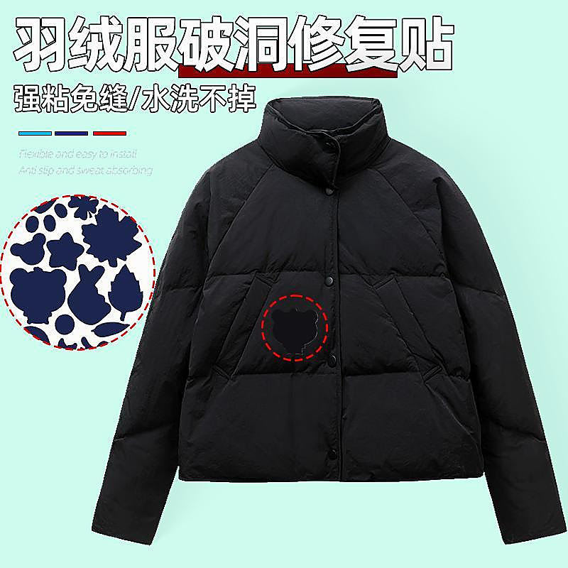 布料新型补丁贴羽绒服破了修补贴无痕款自粘免缝大号高级夏季薄款