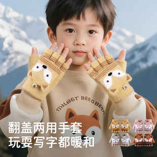 幼儿园儿童手套3到6岁男孩女孩冬女童小学生翻盖半指套露指保暖