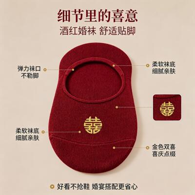 袜底红袜子结婚情侣本命年男女