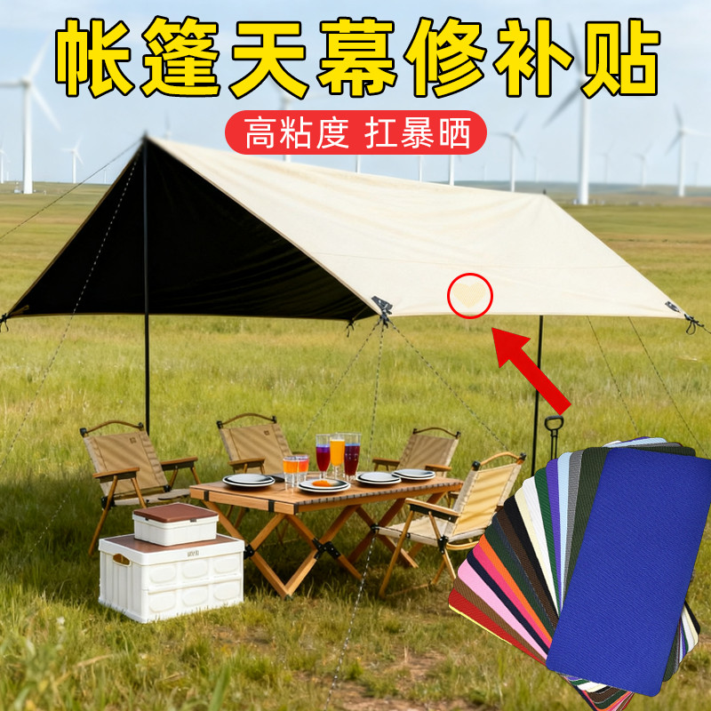 透明视窗雨布柔软包边刮破天幕修