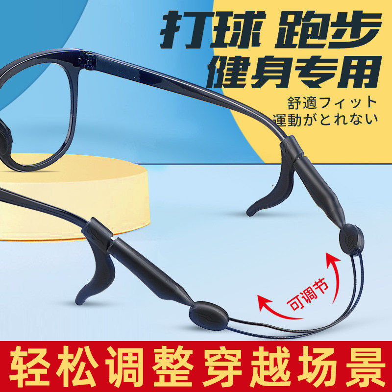 耳托成人儿童眼镜防脱落神器轻型