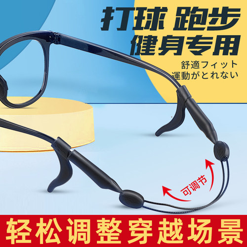 耳托成人儿童眼镜防脱落神器轻型