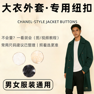 黑色双面学院风羊绒大衣纽扣女双面羊毛短款扣子真皮水钻墨绿色日