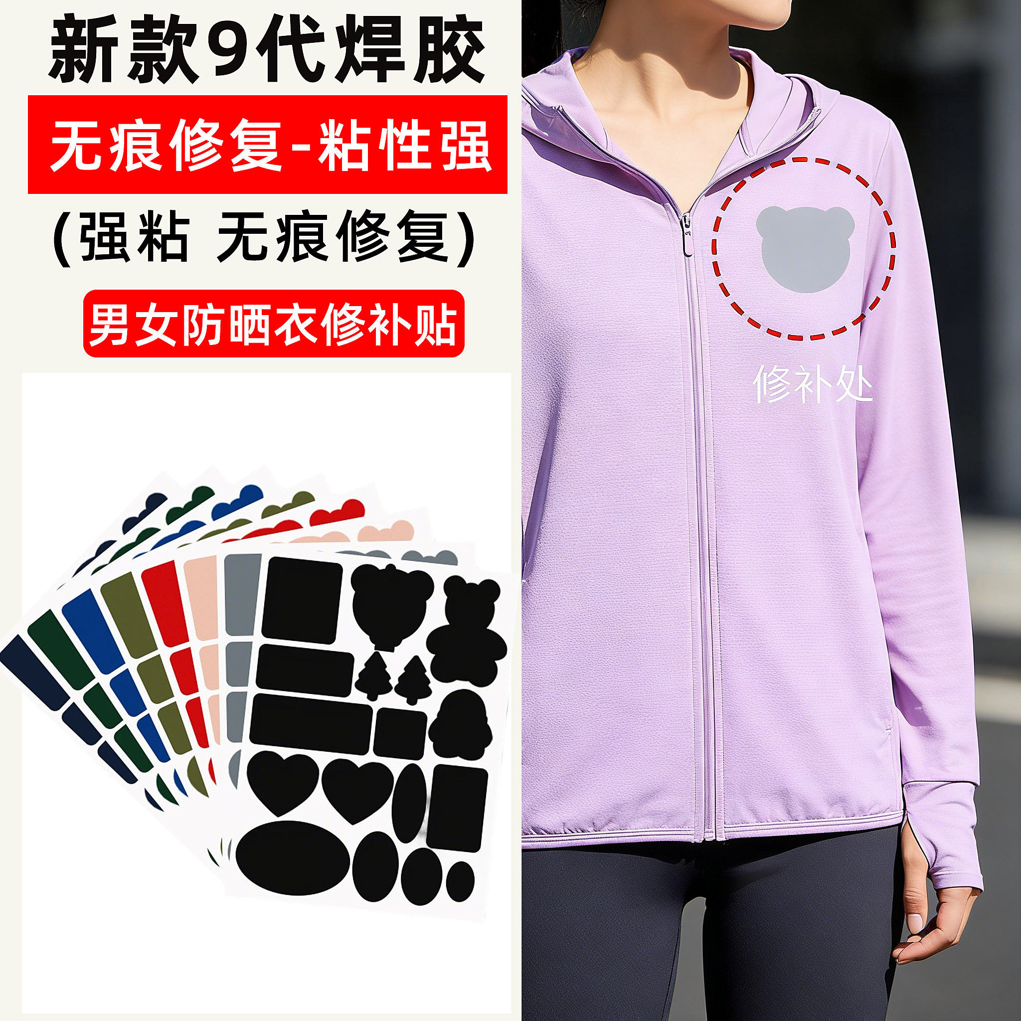 隐形贴服帖防紫外线美化防晒衣