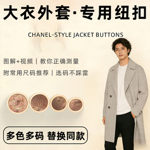 羊羔毛羊绒大衣纽扣女双面羊毛短款扣子高档白色高级感绒无领学院