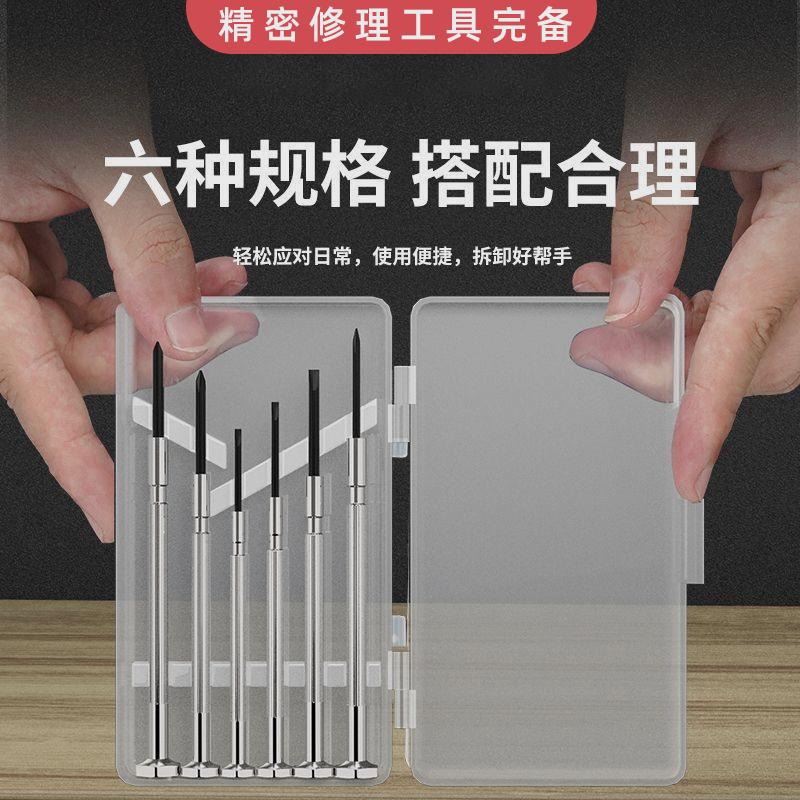 专业眼镜一字口眼镜专用小螺丝