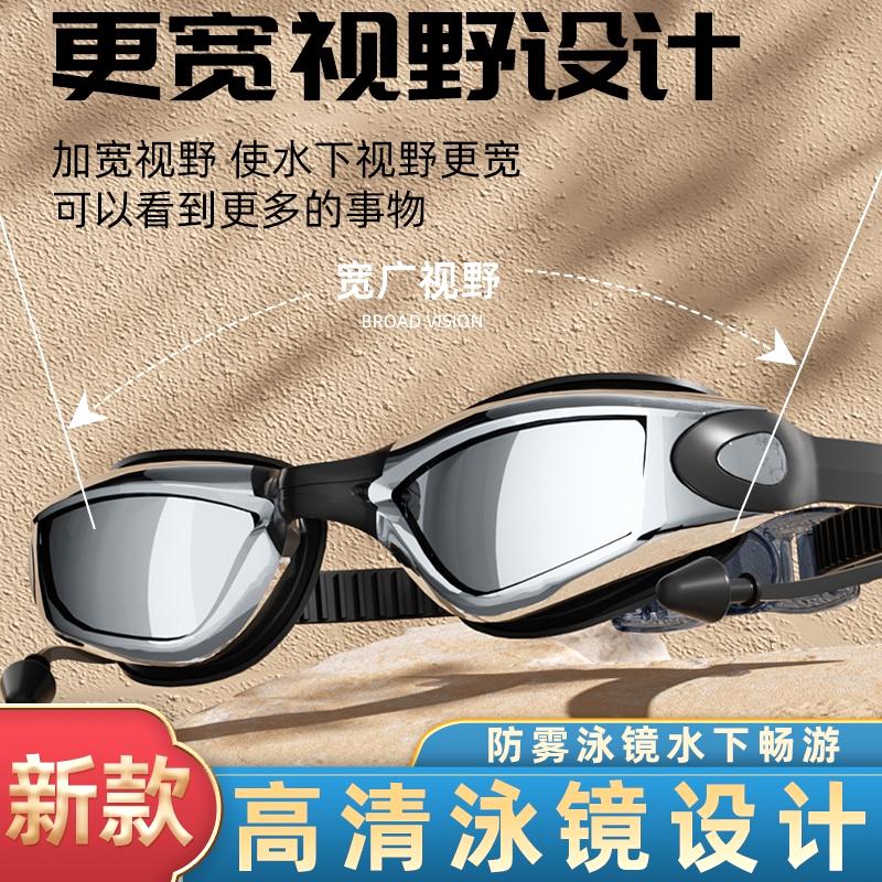 耳塞小框训练近视成人游泳防雾
