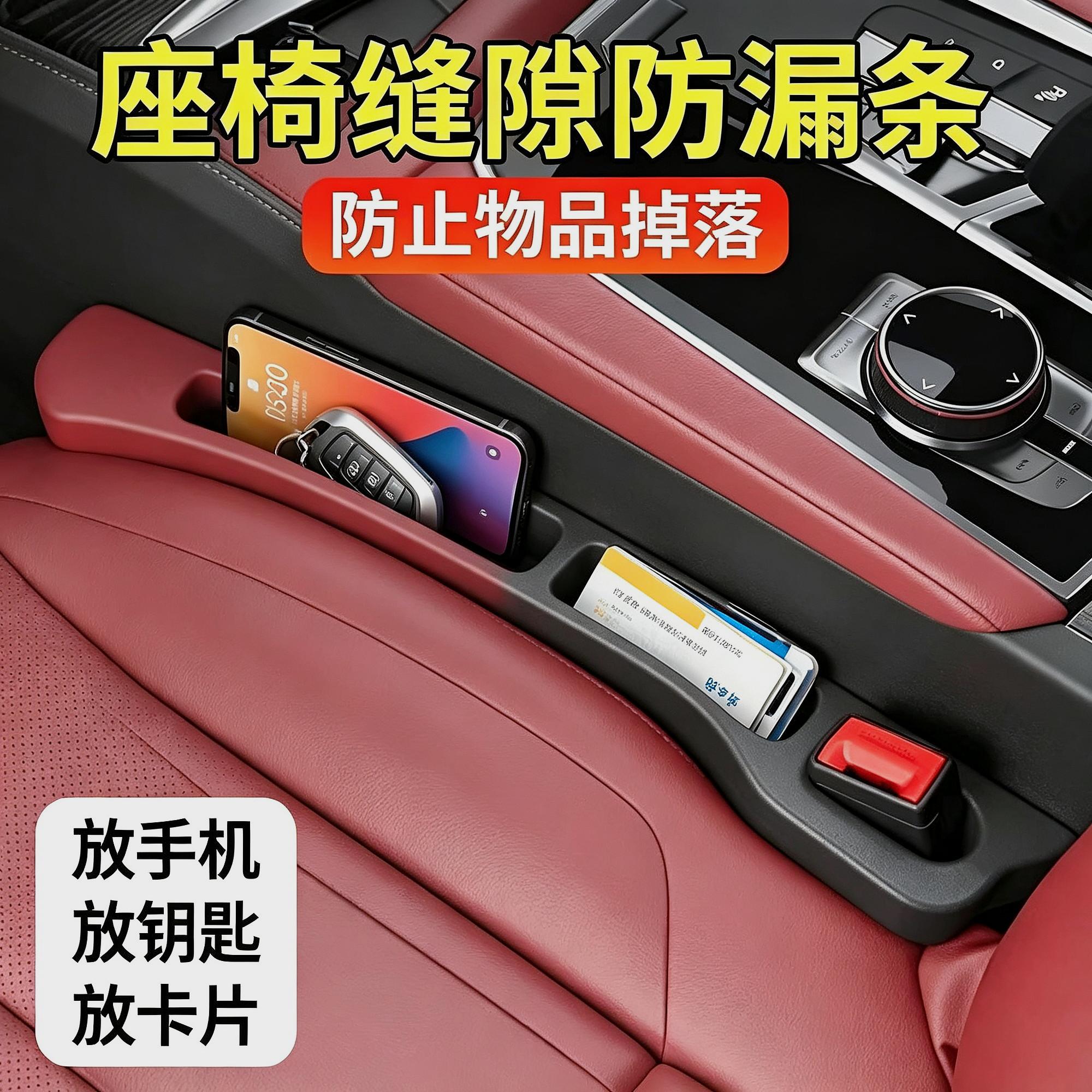 中控收纳袋汽车座椅夹缝收纳盒