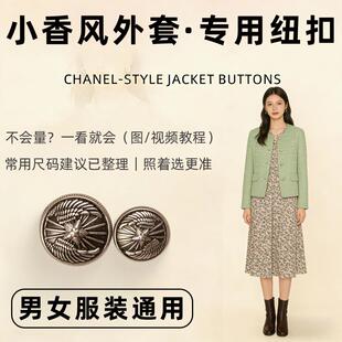 羊绒短款呢子大衣大衣纽扣外套钮扣扣子米白色粗花呢双面大衣玫红